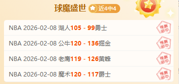 杨毅,詹姆斯实力,虽盛,双赢彩票,互动竞猜平台,在线娱乐,预测挑战,双赢彩票APP下载