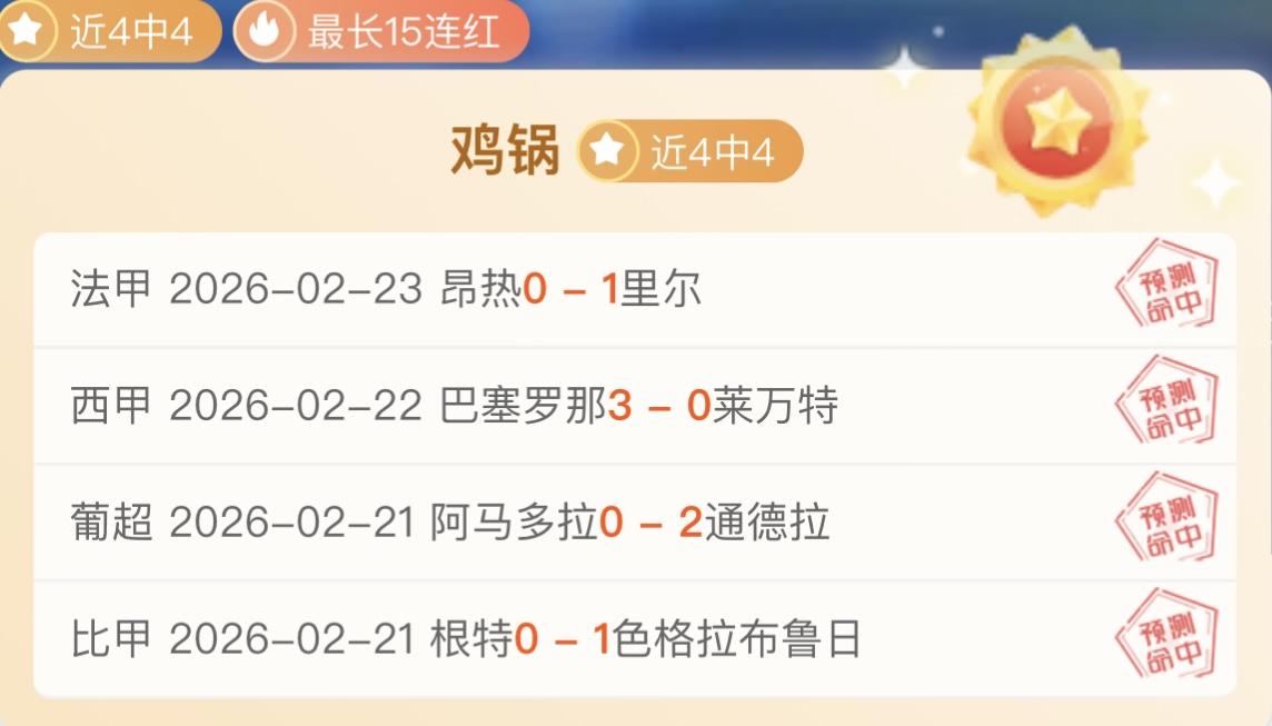 王皓揭秘,林诗栋逆转,战局,双赢彩票,互动竞猜平台,在线娱乐,预测挑战,双赢彩票APP下载