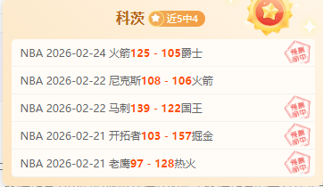 高歌猛进,步行者客场,能否制造惊,双赢彩票,互动竞猜平台,在线娱乐,预测挑战,双赢彩票APP下载