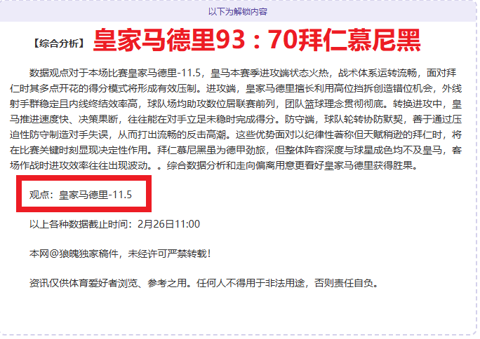 中国男足备,战世预赛需,更新战术应,双赢彩票,互动竞猜平台,在线娱乐,预测挑战,双赢彩票APP下载