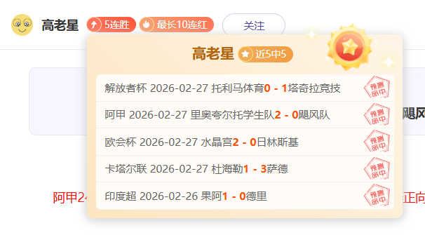 校园足球特,色育人,足球塑魂,双赢彩票,互动竞猜平台,在线娱乐,预测挑战,双赢彩票APP下载
