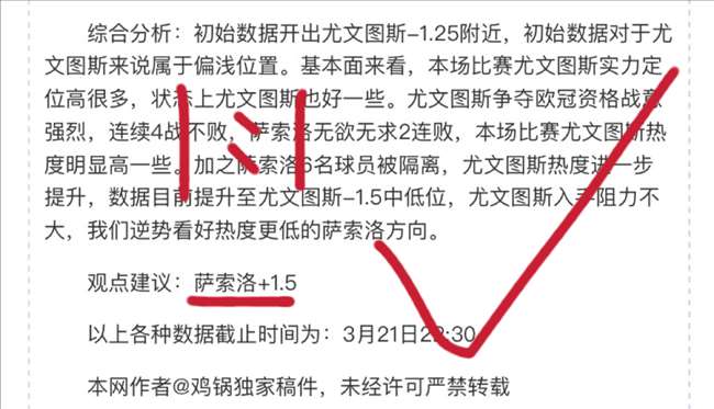 骑士对活塞,对决,专家期号分,双赢彩票,互动竞猜平台,在线娱乐,预测挑战,双赢彩票APP下载