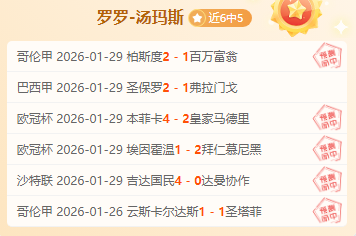 阿斯报,退役两载,皇马计划克,双赢彩票,互动竞猜平台,在线娱乐,预测挑战,双赢彩票APP下载