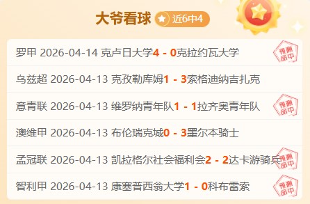 周二,国际赛苏格,科特迪瓦,双赢彩票,互动竞猜平台,在线娱乐,预测挑战,双赢彩票APP下载