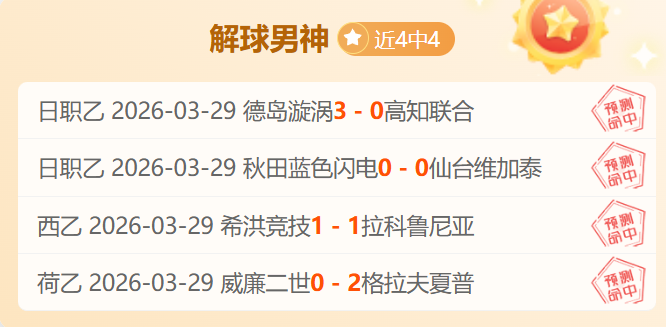 意甲联赛周,罗马对阵比,专家推荐及,双赢彩票,互动竞猜平台,在线娱乐,预测挑战,双赢彩票APP下载