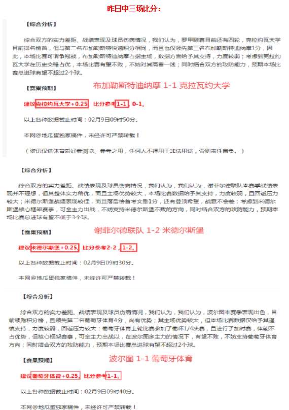 墨尔本城对,阵阿德莱德,联赛事分析,双赢彩票,互动竞猜平台,在线娱乐,预测挑战,双赢彩票APP下载