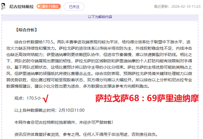 雷霆逆袭,击败亚历山,大防守之下,双赢彩票,互动竞猜平台,在线娱乐,预测挑战,双赢彩票APP下载