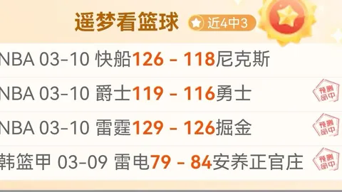 荷甲数据：专家3期大乐透推荐质合分析精要